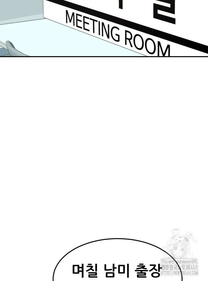 뒤끝작렬 시즌2 63화 19