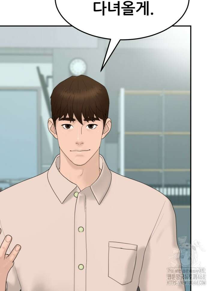 뒤끝작렬 시즌2 63화 20