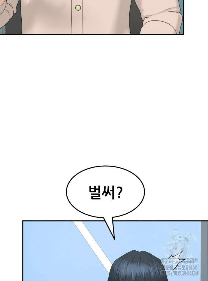 뒤끝작렬 시즌2 63화 21