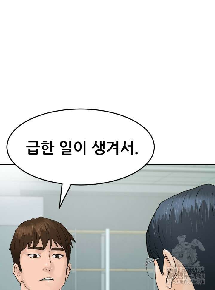 뒤끝작렬 시즌2 63화 23