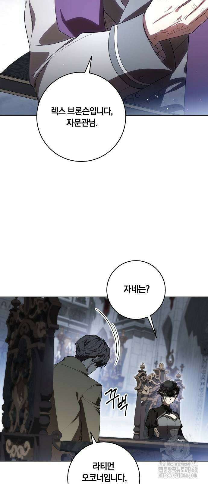 대가는 너희의 모든 것 69화 4
