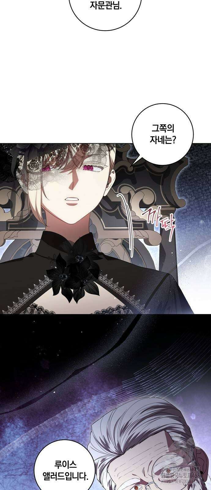대가는 너희의 모든 것 69화 5