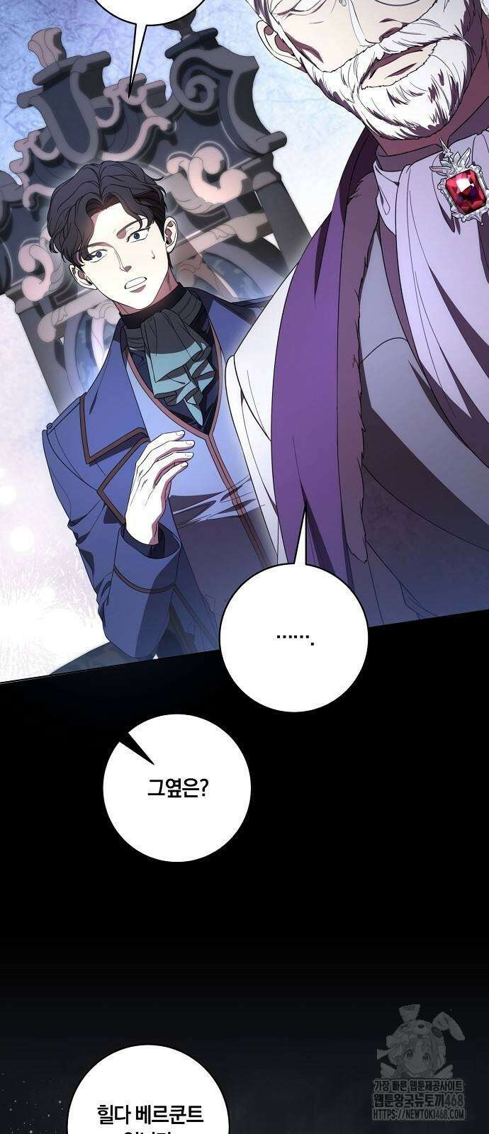 대가는 너희의 모든 것 69화 6