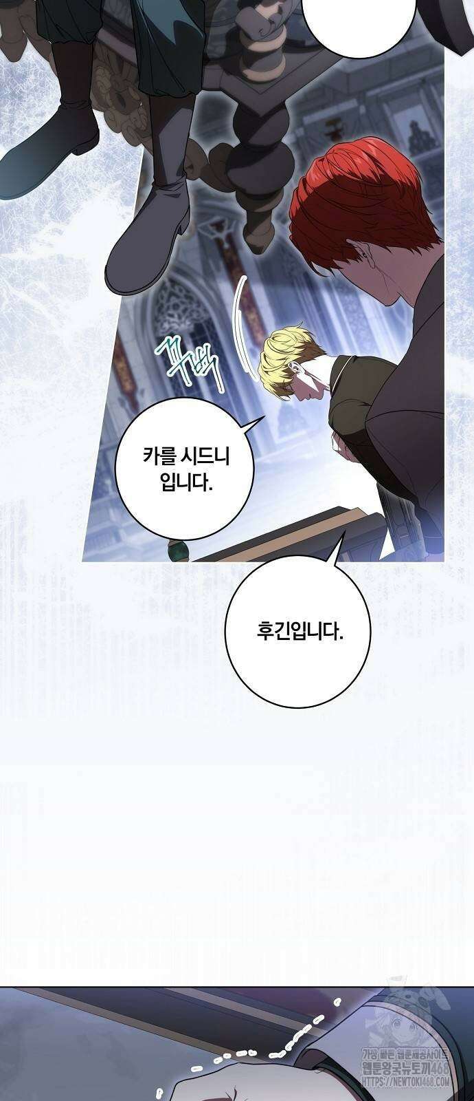 대가는 너희의 모든 것 69화 8
