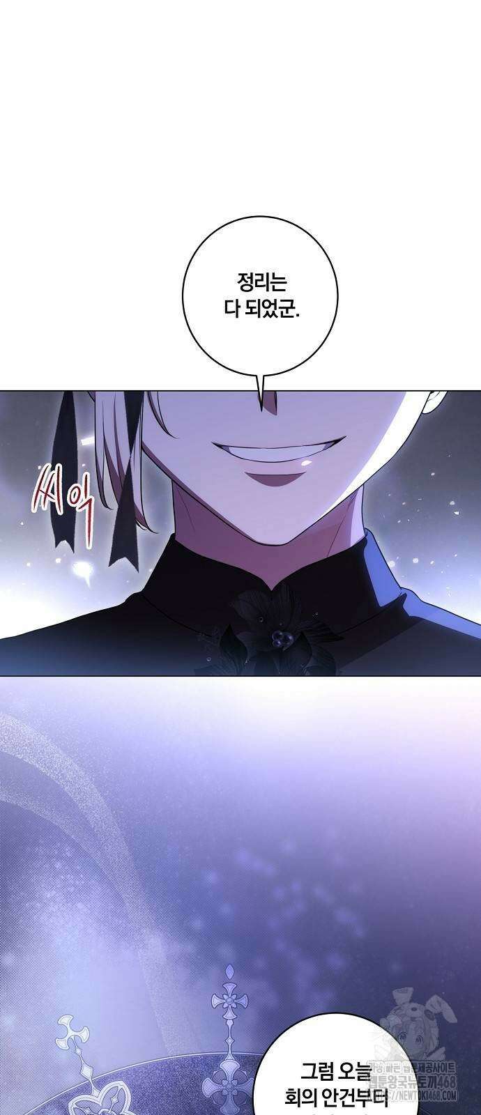 대가는 너희의 모든 것 69화 10