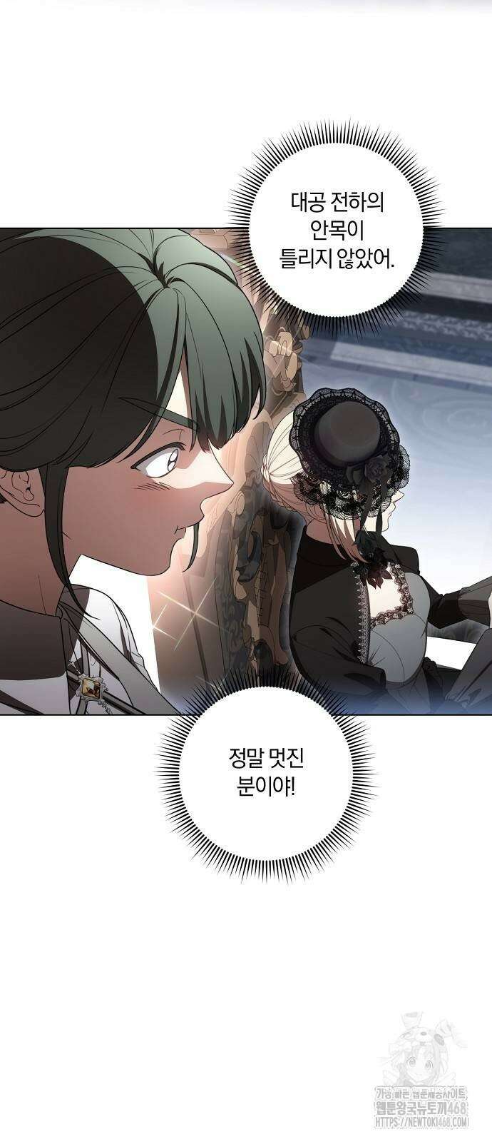 대가는 너희의 모든 것 69화 17