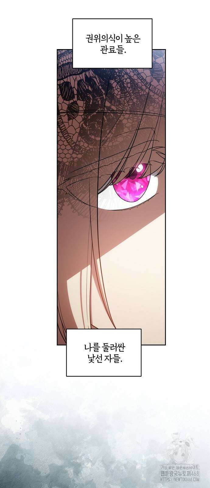 대가는 너희의 모든 것 69화 18