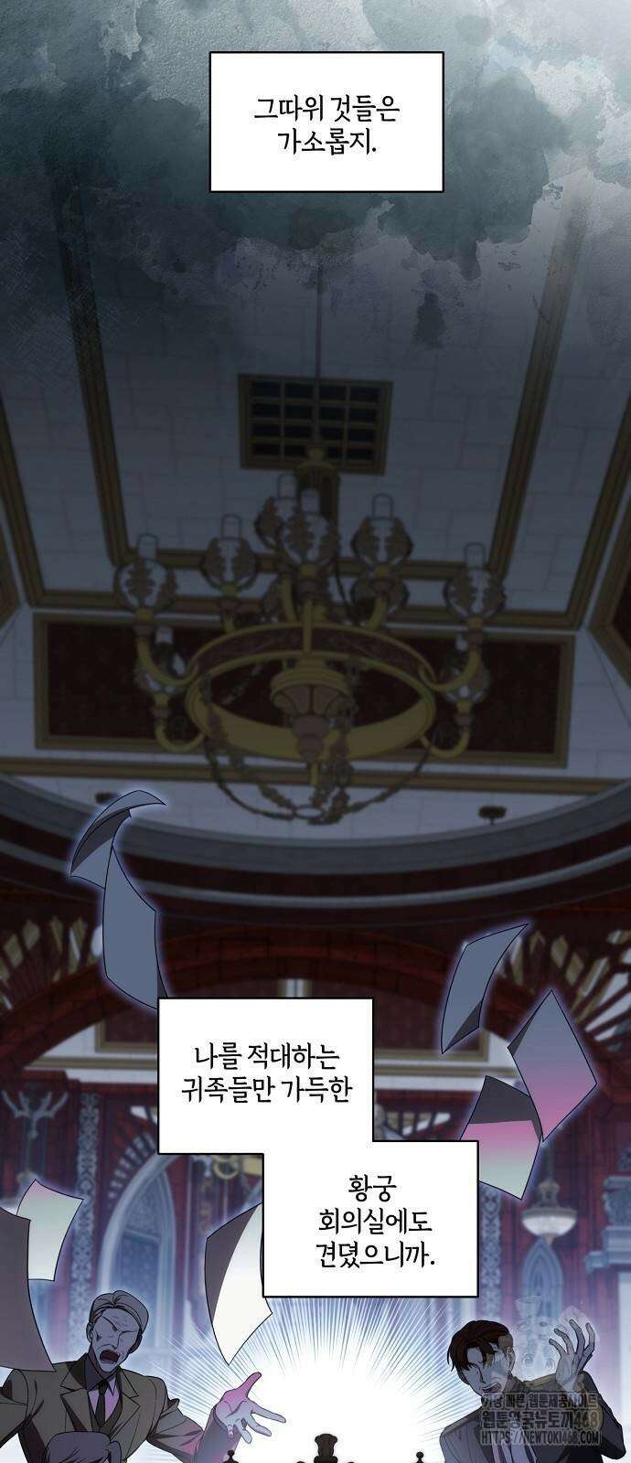 대가는 너희의 모든 것 69화 19