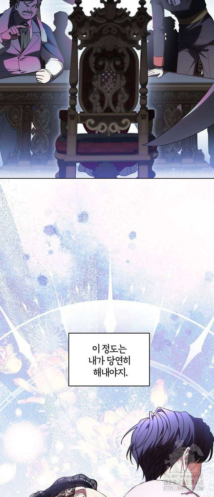대가는 너희의 모든 것 69화 20