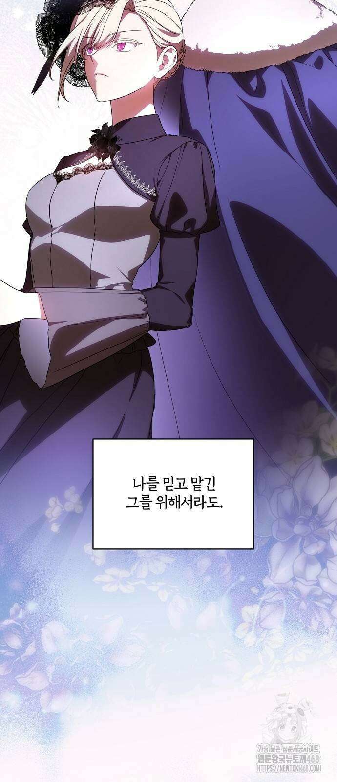 대가는 너희의 모든 것 69화 21