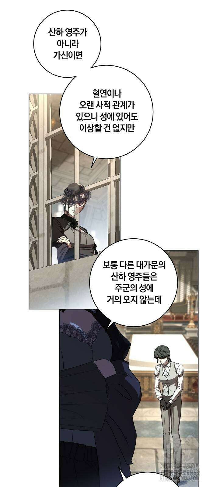 대가는 너희의 모든 것 69화 24