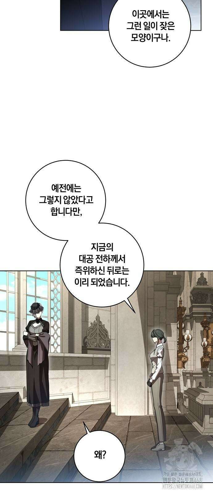 대가는 너희의 모든 것 69화 25