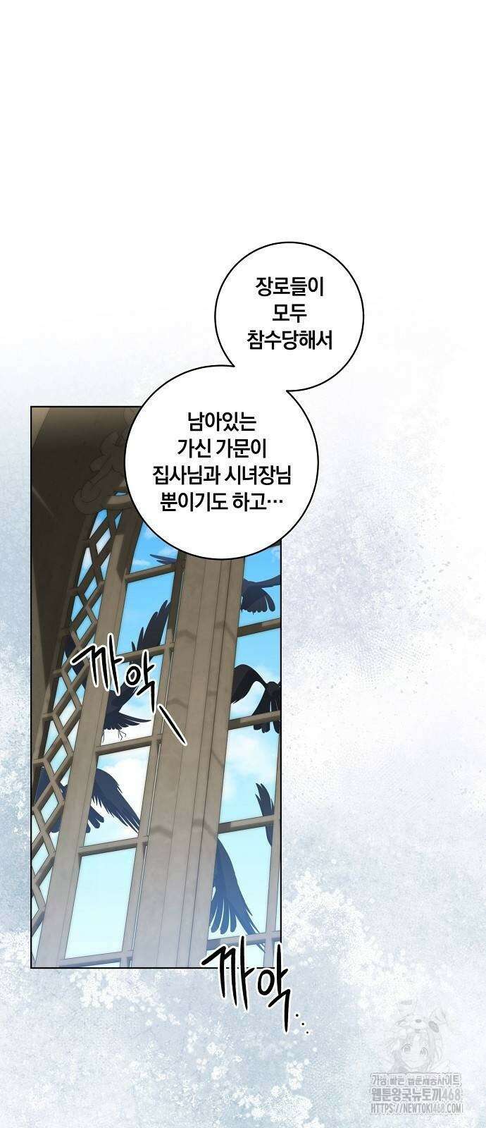 대가는 너희의 모든 것 69화 26