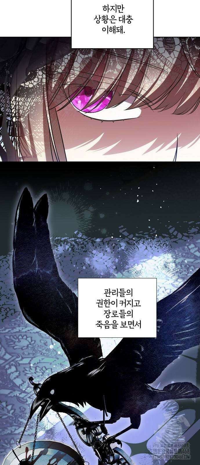대가는 너희의 모든 것 69화 29