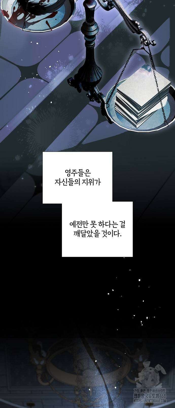 대가는 너희의 모든 것 69화 30