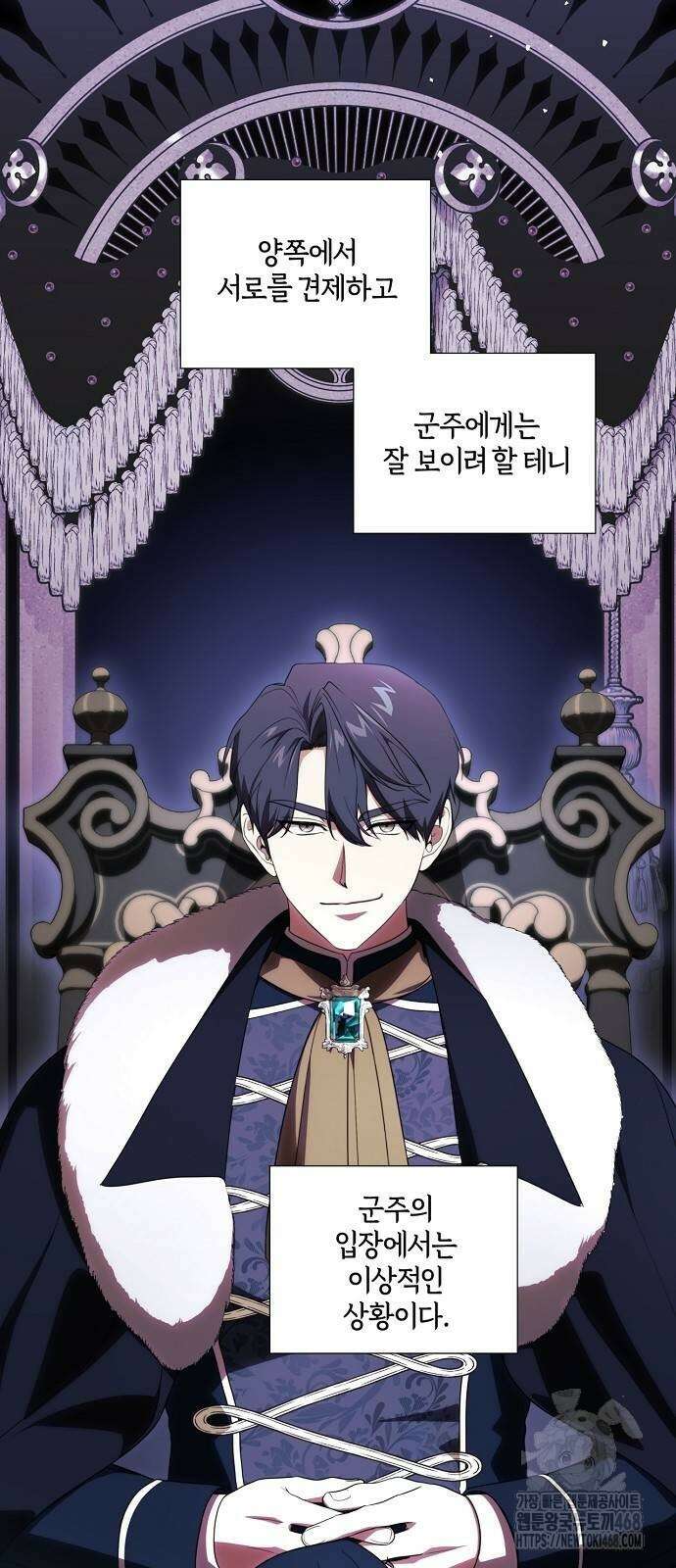 대가는 너희의 모든 것 69화 32