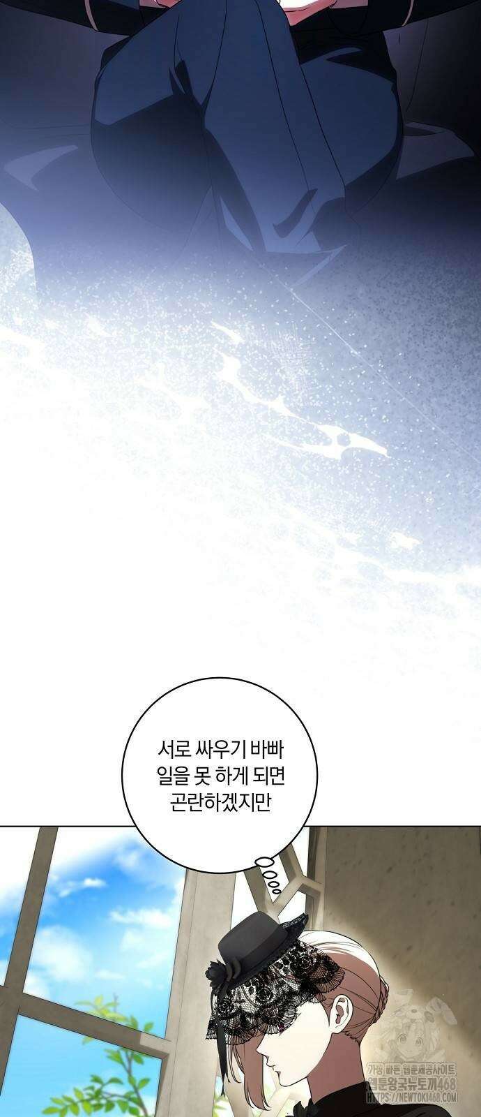 대가는 너희의 모든 것 69화 33