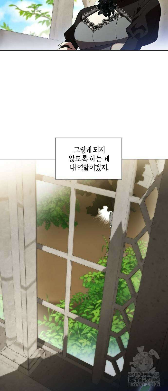 대가는 너희의 모든 것 69화 34