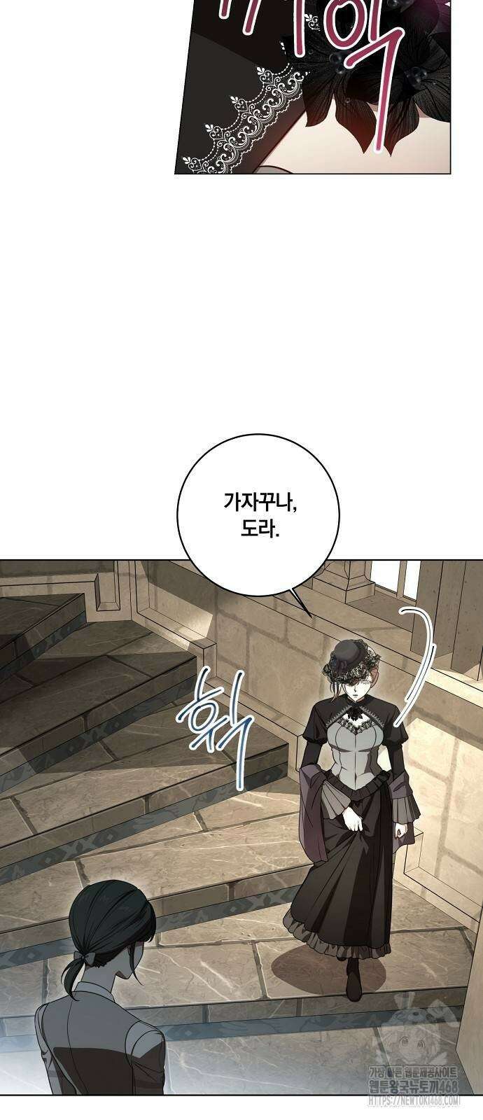 대가는 너희의 모든 것 69화 38