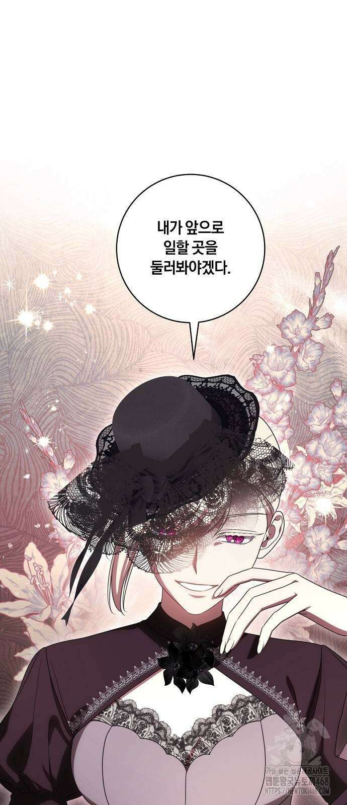 대가는 너희의 모든 것 69화 39