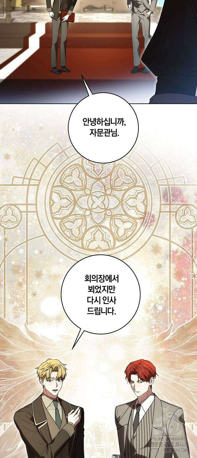 대가는 너희의 모든 것 69화 43