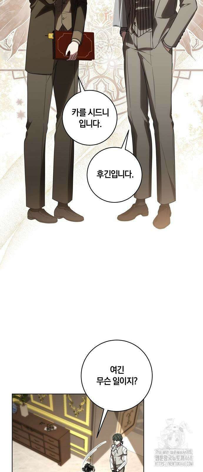 대가는 너희의 모든 것 69화 44