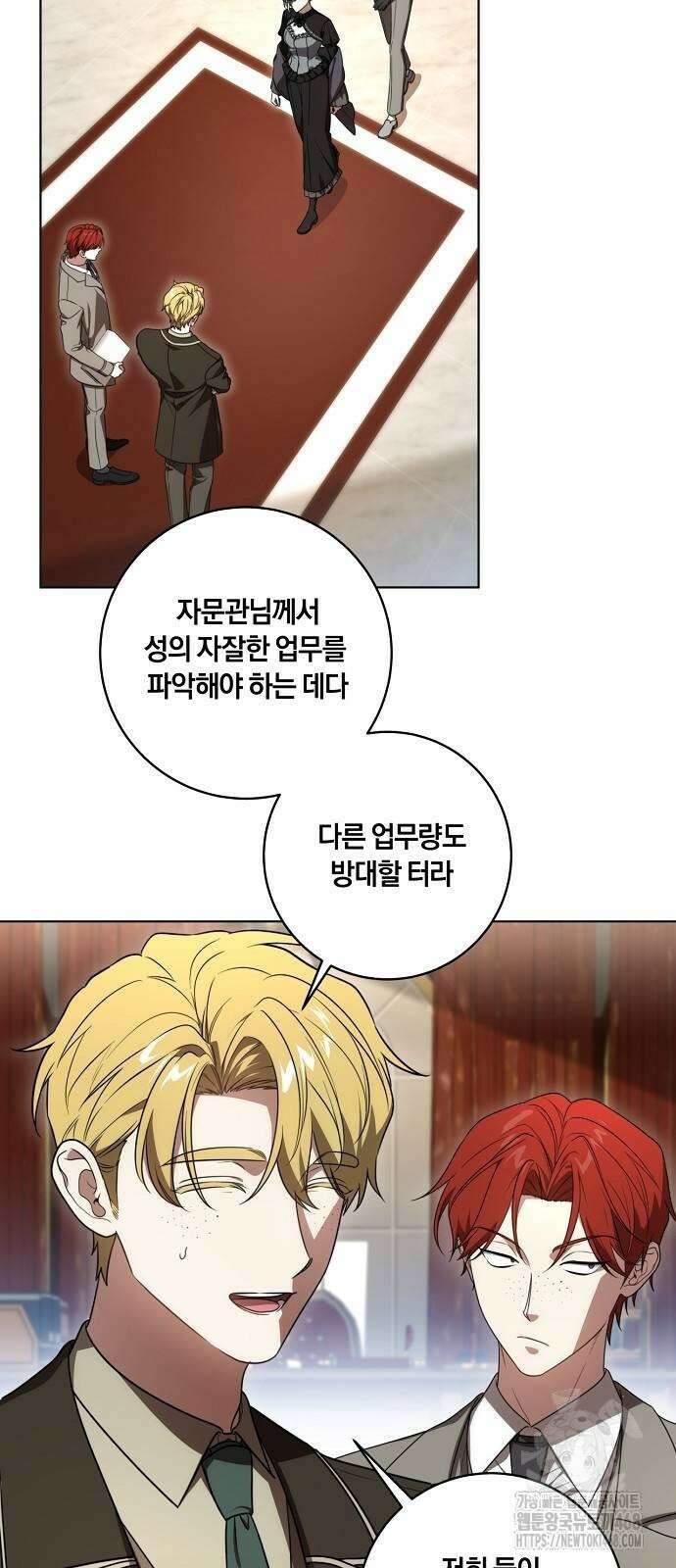대가는 너희의 모든 것 69화 45