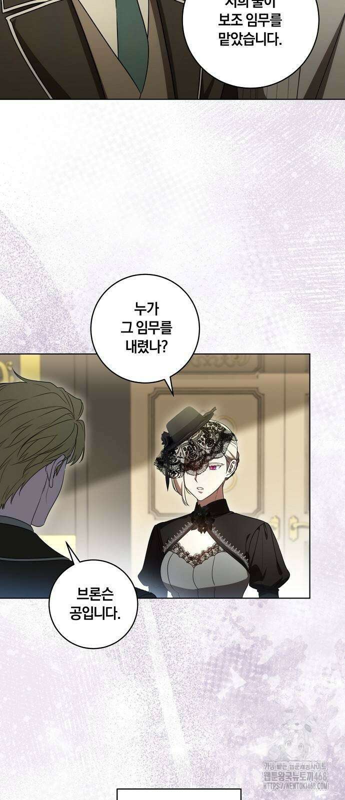 대가는 너희의 모든 것 69화 46