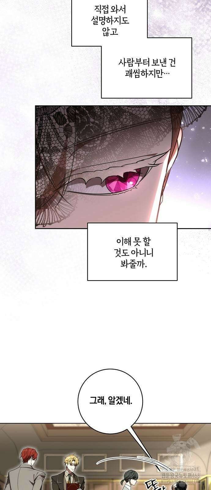 대가는 너희의 모든 것 69화 47