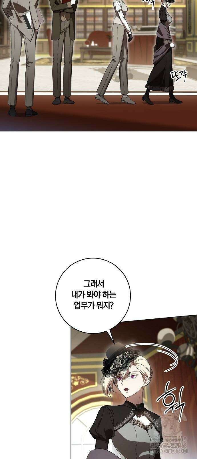 대가는 너희의 모든 것 69화 48