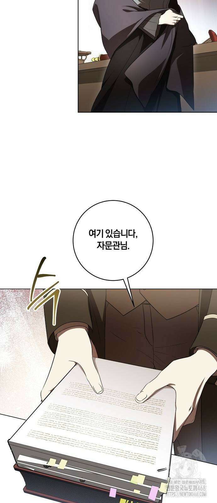 대가는 너희의 모든 것 69화 49