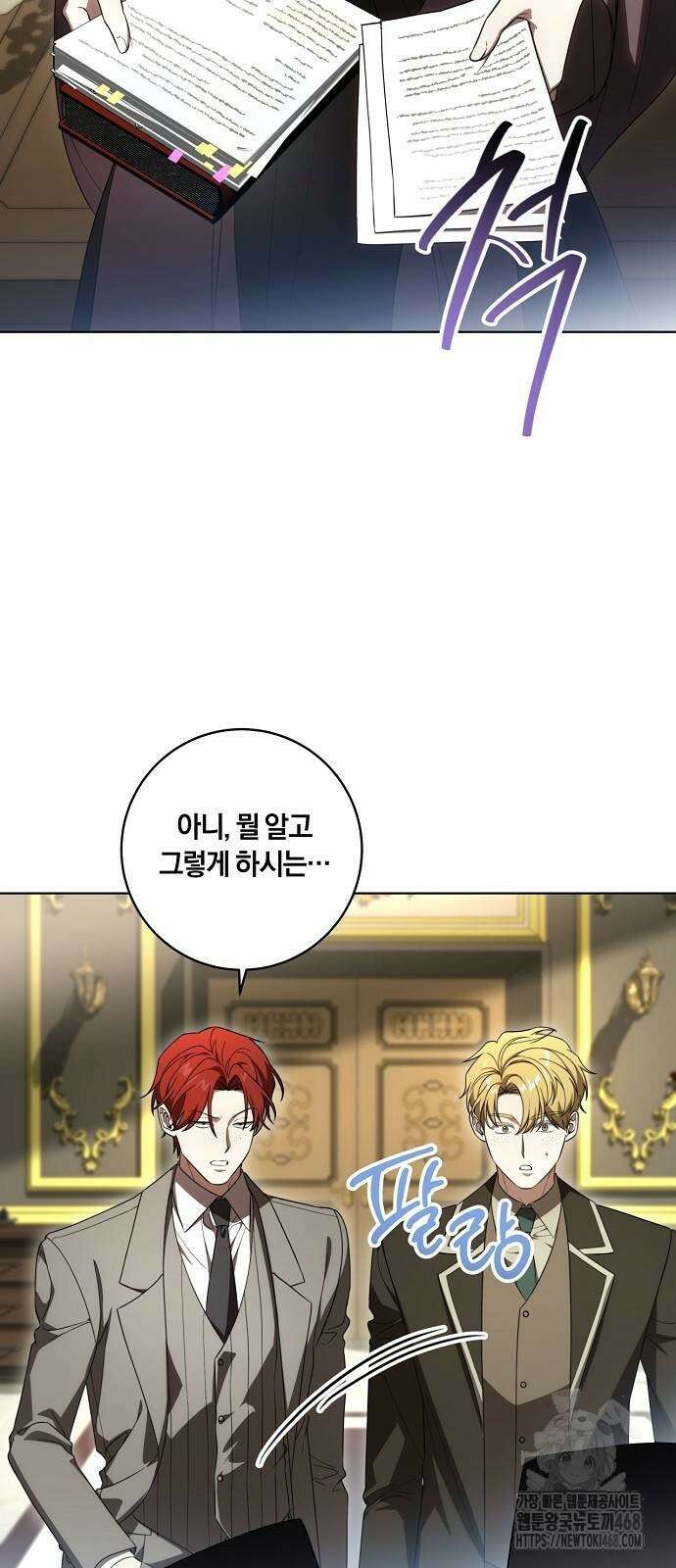 대가는 너희의 모든 것 69화 52
