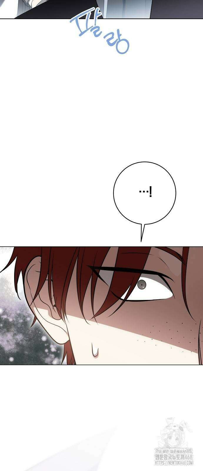대가는 너희의 모든 것 69화 53