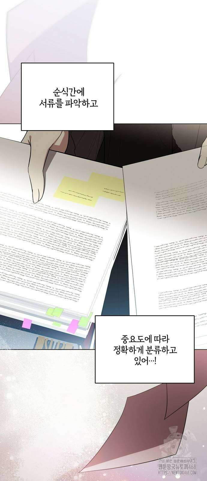 대가는 너희의 모든 것 69화 54