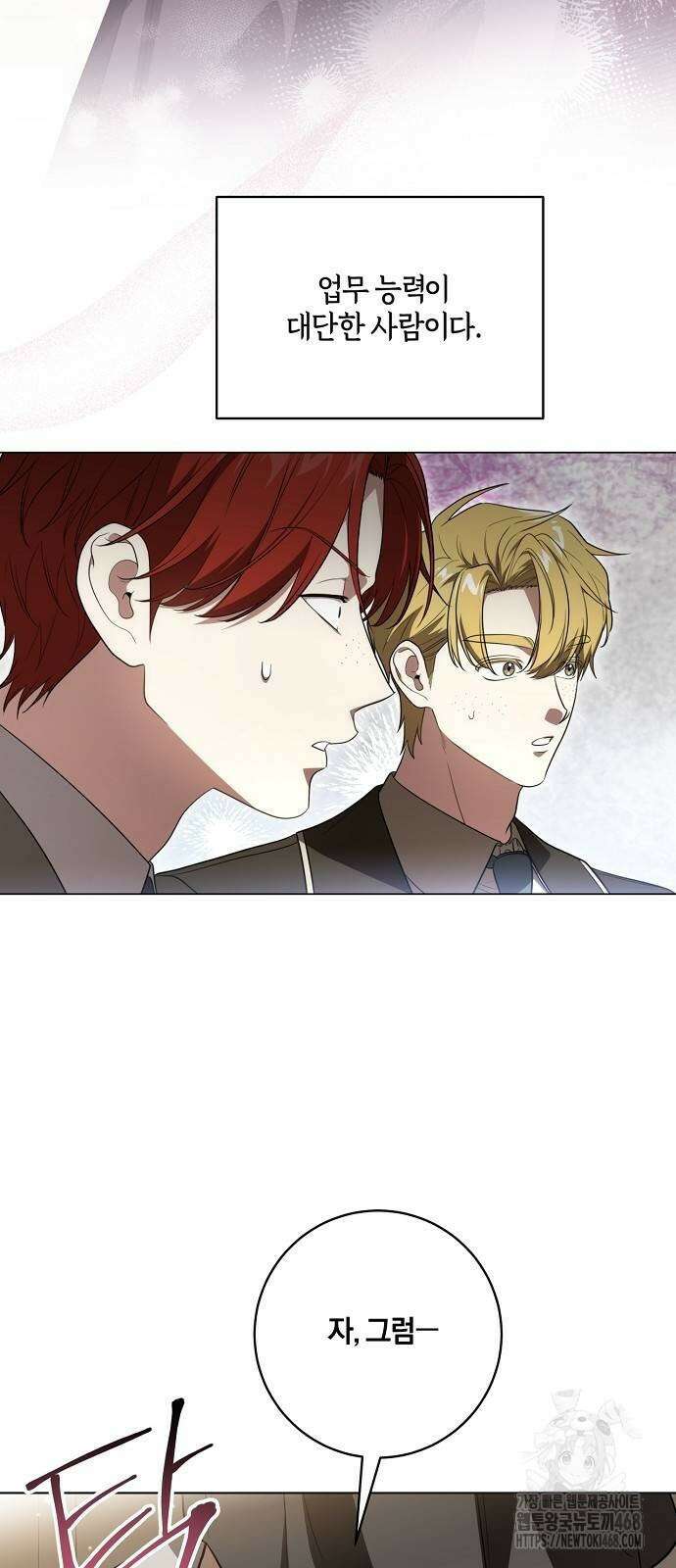 대가는 너희의 모든 것 69화 56