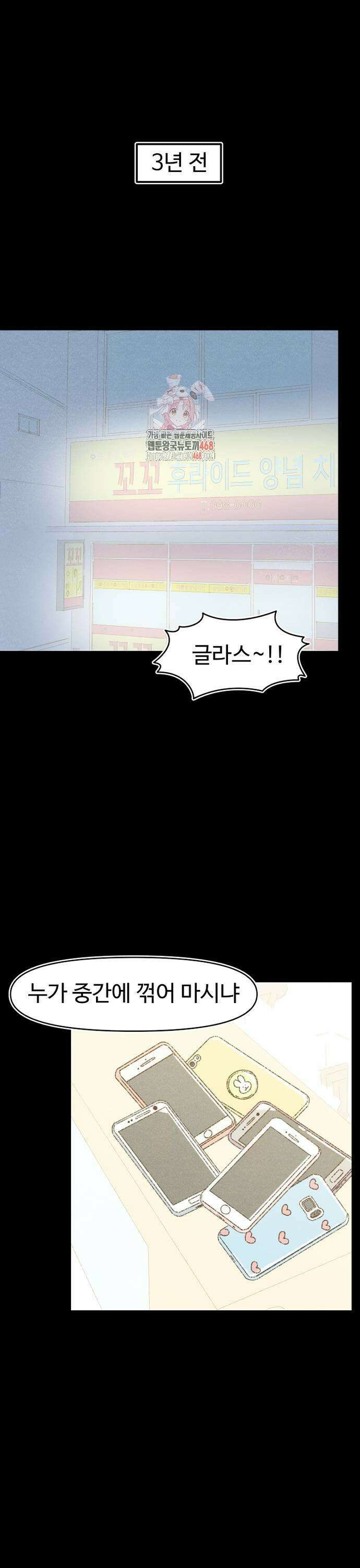 캠퍼스의 로망 4화 1