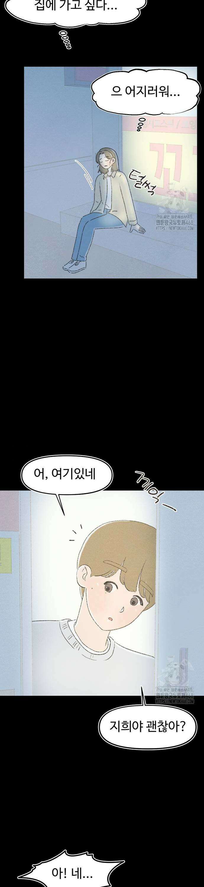 캠퍼스의 로망 4화 5