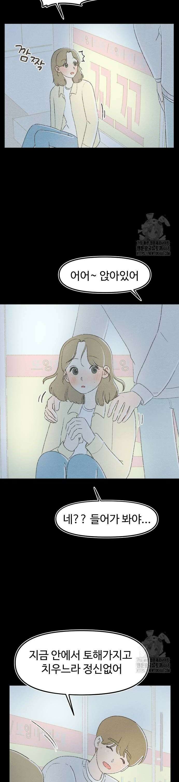 캠퍼스의 로망 4화 6
