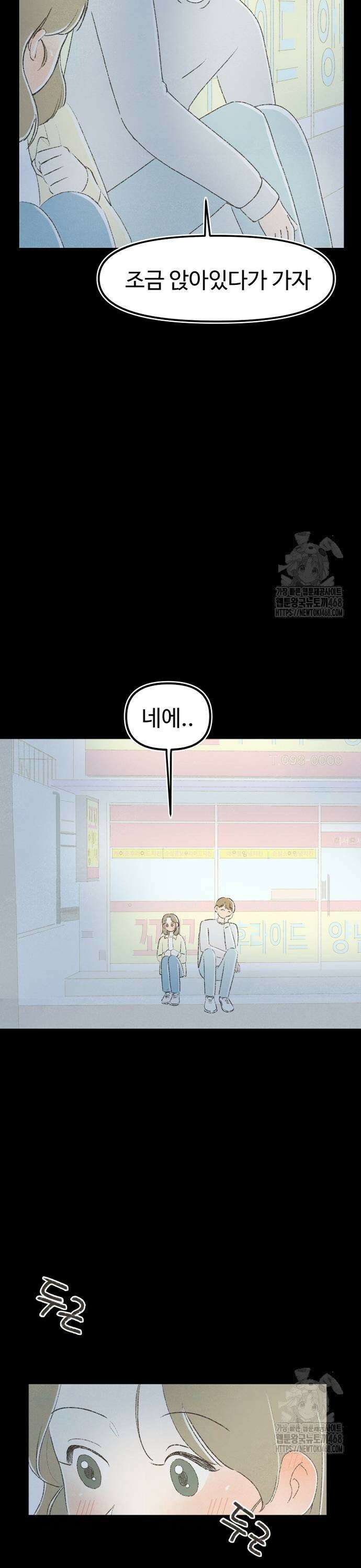 캠퍼스의 로망 4화 7