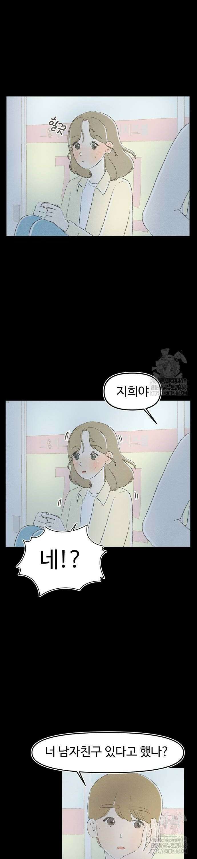 캠퍼스의 로망 4화 8