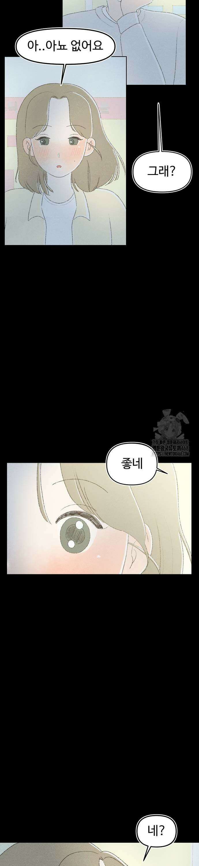 캠퍼스의 로망 4화 9