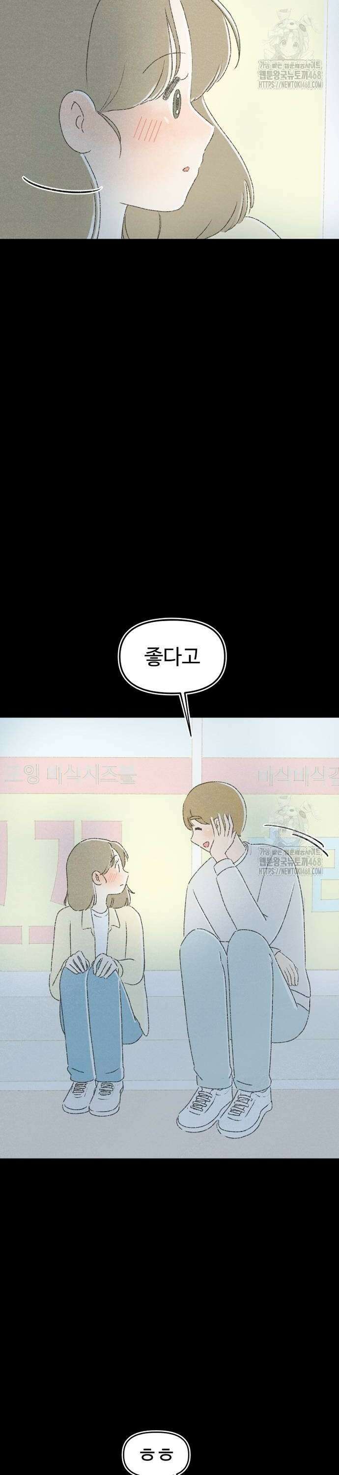 캠퍼스의 로망 4화 10