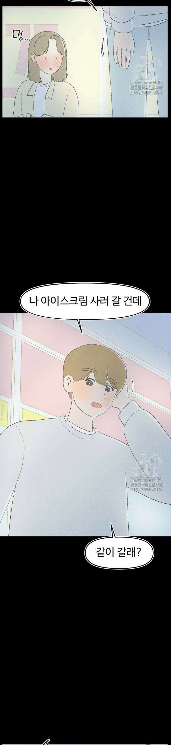 캠퍼스의 로망 4화 11