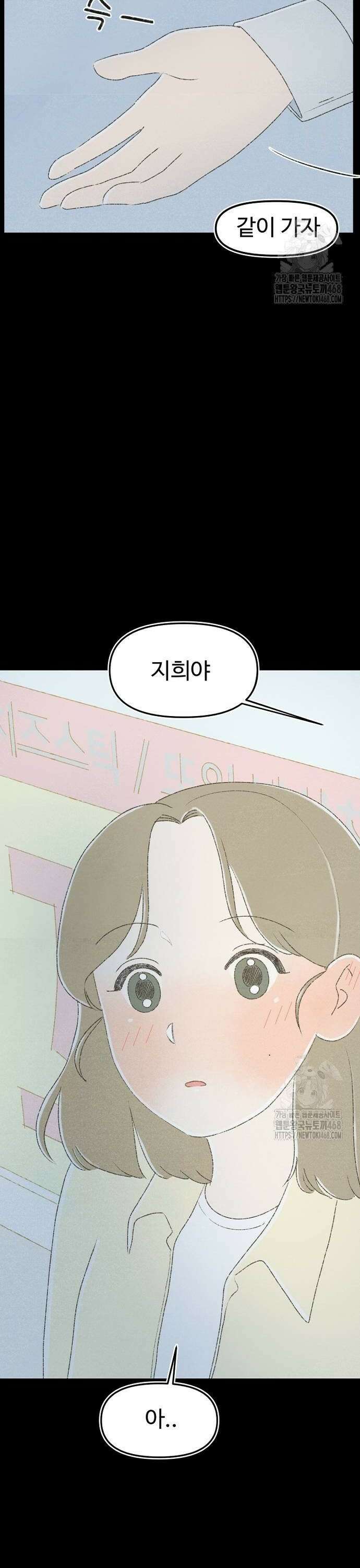 캠퍼스의 로망 4화 12