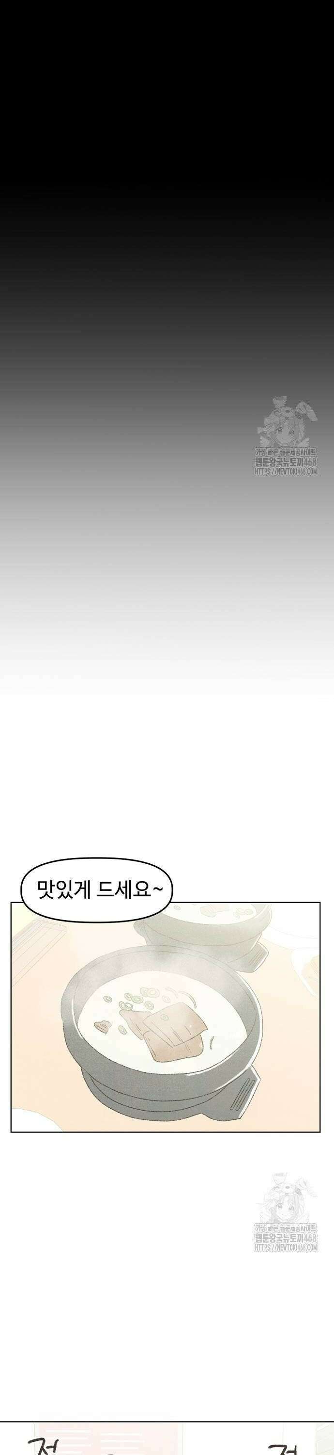 캠퍼스의 로망 4화 14