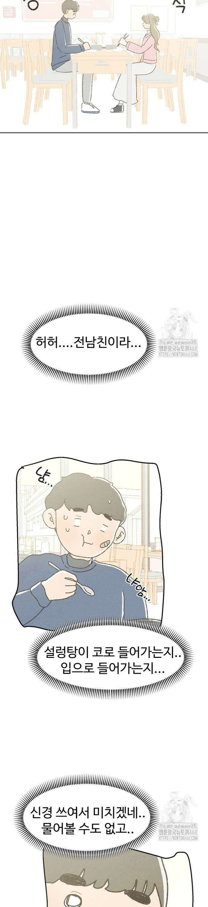 캠퍼스의 로망 4화 15