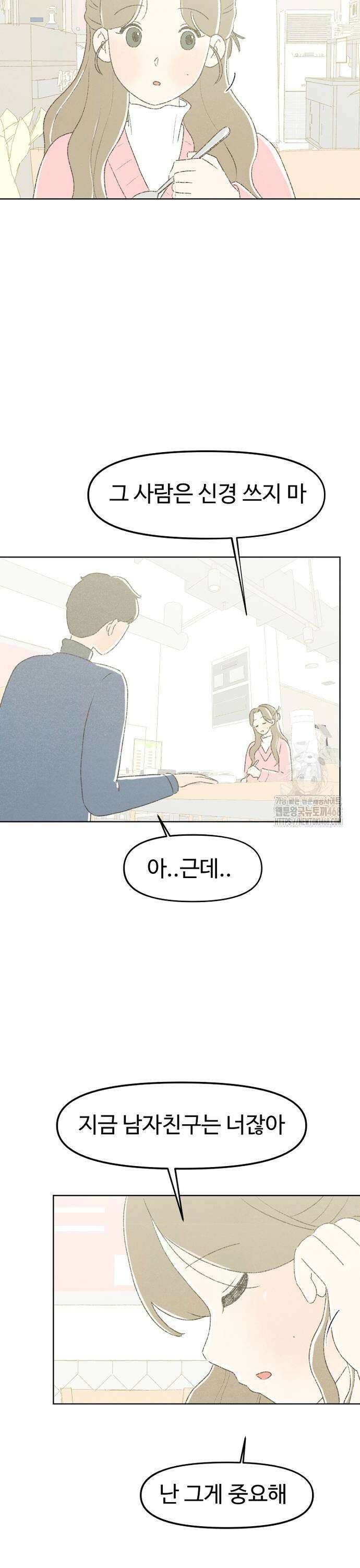 캠퍼스의 로망 4화 17