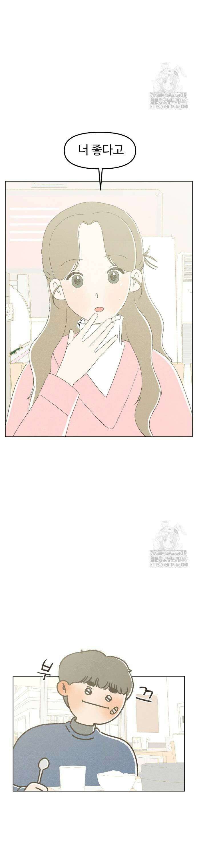 캠퍼스의 로망 4화 19