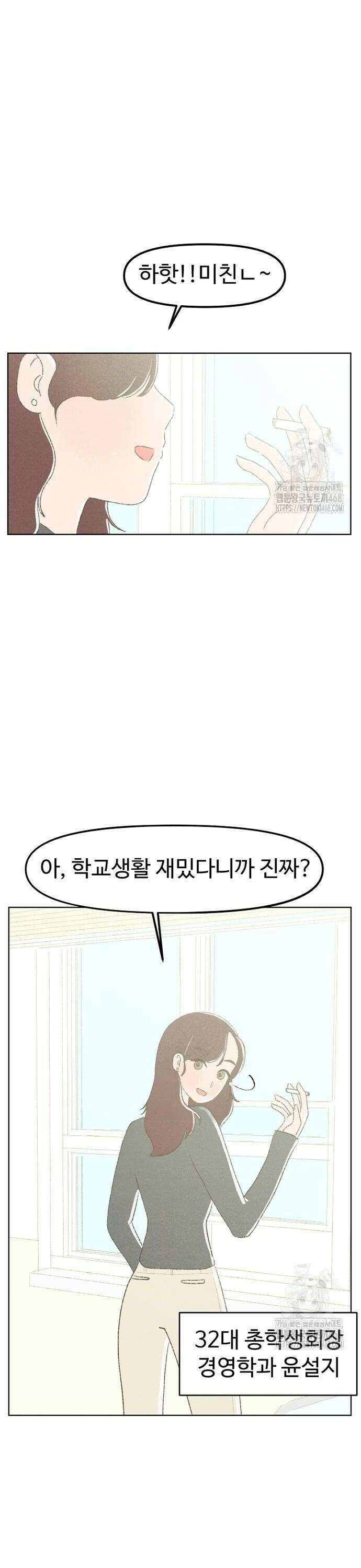 캠퍼스의 로망 4화 22