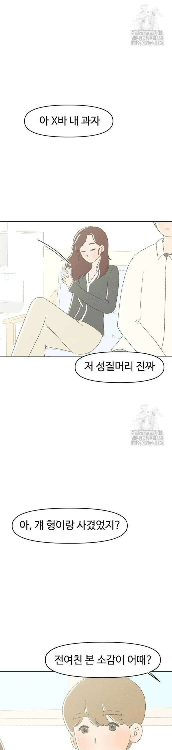 캠퍼스의 로망 4화 26